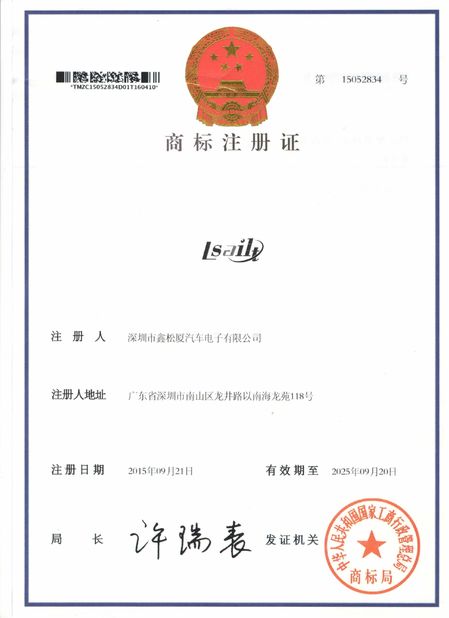 China Shenzhen Xinsongxia Automobile Electron Co.,Ltd Zertifizierungen
